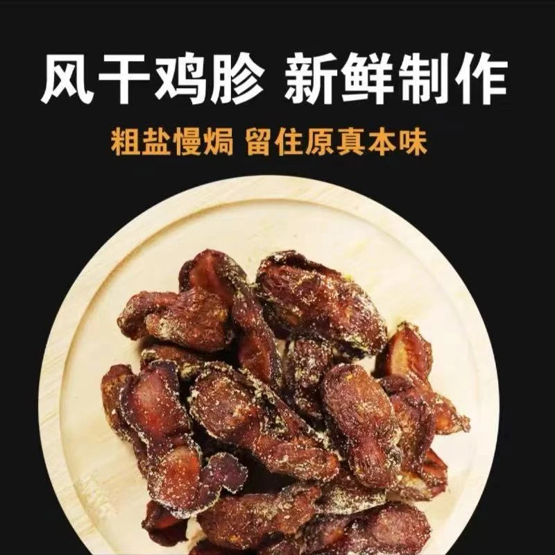 每袋6-10个50克，果木碳烤风干盐焗鸡胗解馋休闲小零食即食