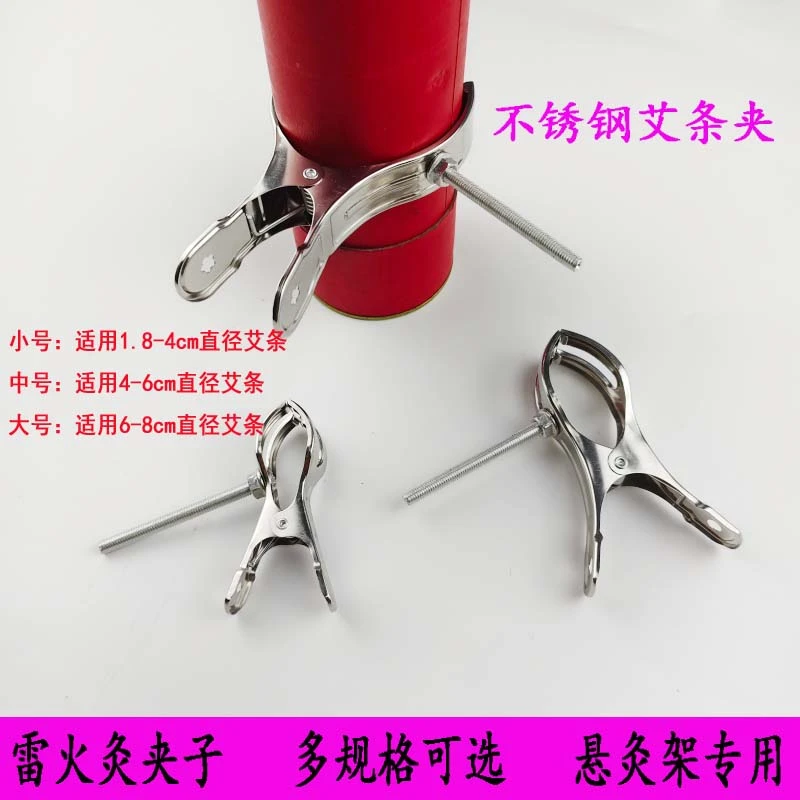 不锈钢艾灸夹雷火灸悬灸架夹子固定器悬灸工具夹持艾灸配件艾条夹