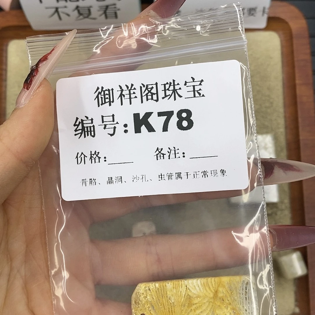 石英质玉吊坠(不含链)未镶嵌是**呀