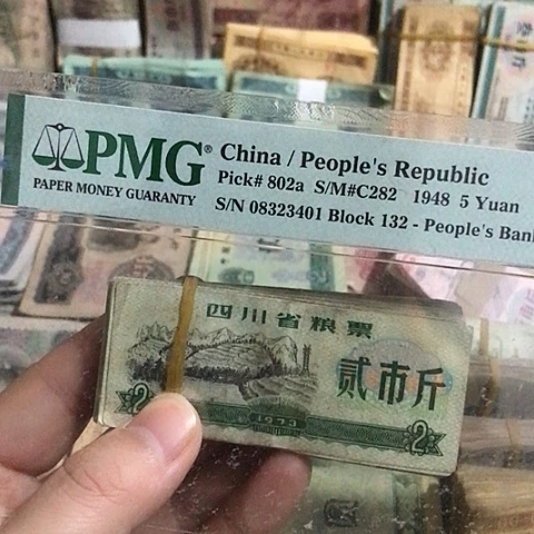 100张退市旧票福利品