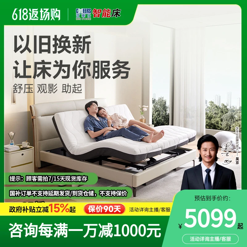 智能床【国补】电动智能床简约布艺全自动多功能零重力双人床Z021