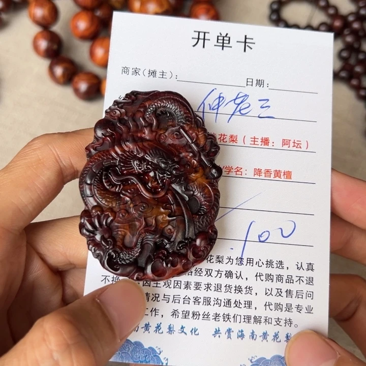 黄花梨/降香黄檀把件仲*三把件