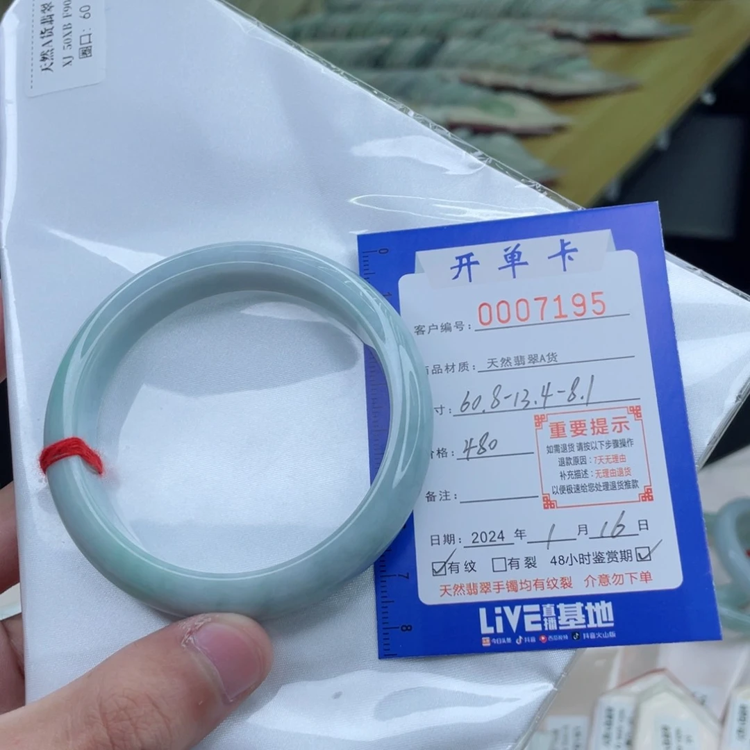 翡翠手镯未镶嵌翡翠手镯