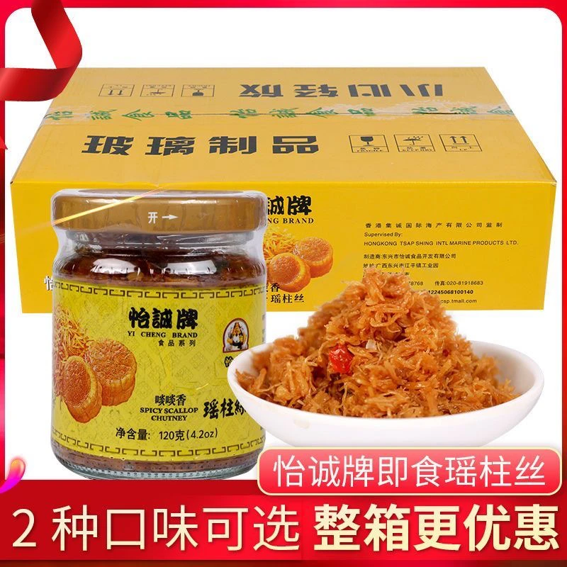 瑶柱丝零食120g下饭酱可拌面炒饭罐头即食干扇贝酱海鲜肉日料寿司
