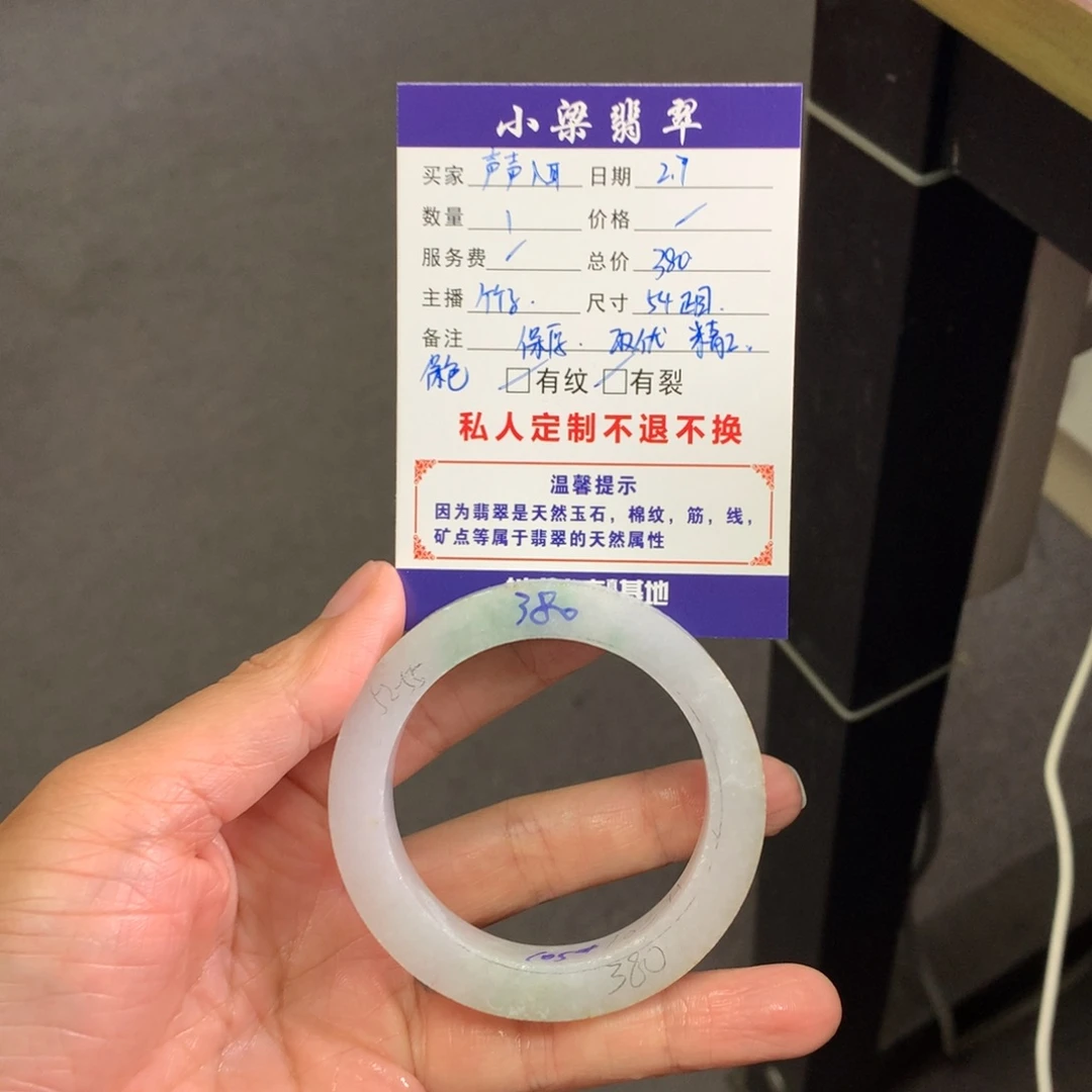 【闪购商品】定制翡翠手镯未镶嵌声**耳