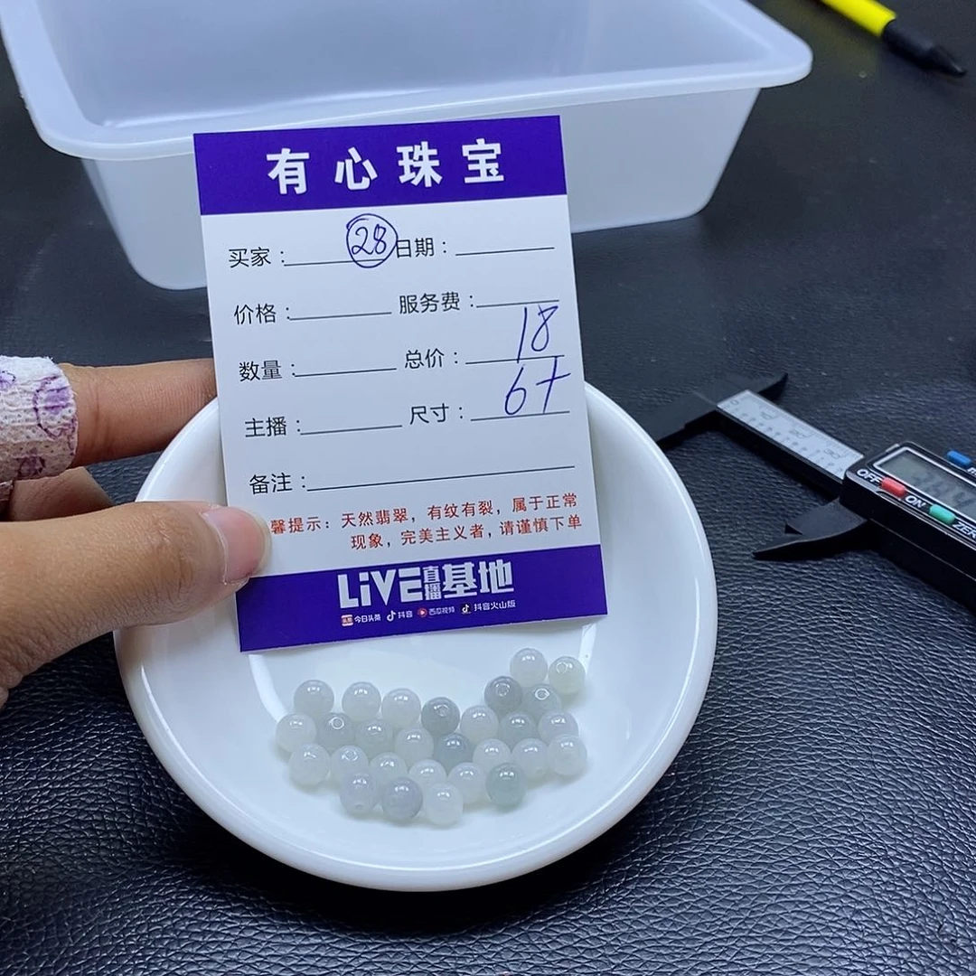 翡翠散珠翡翠翡翠