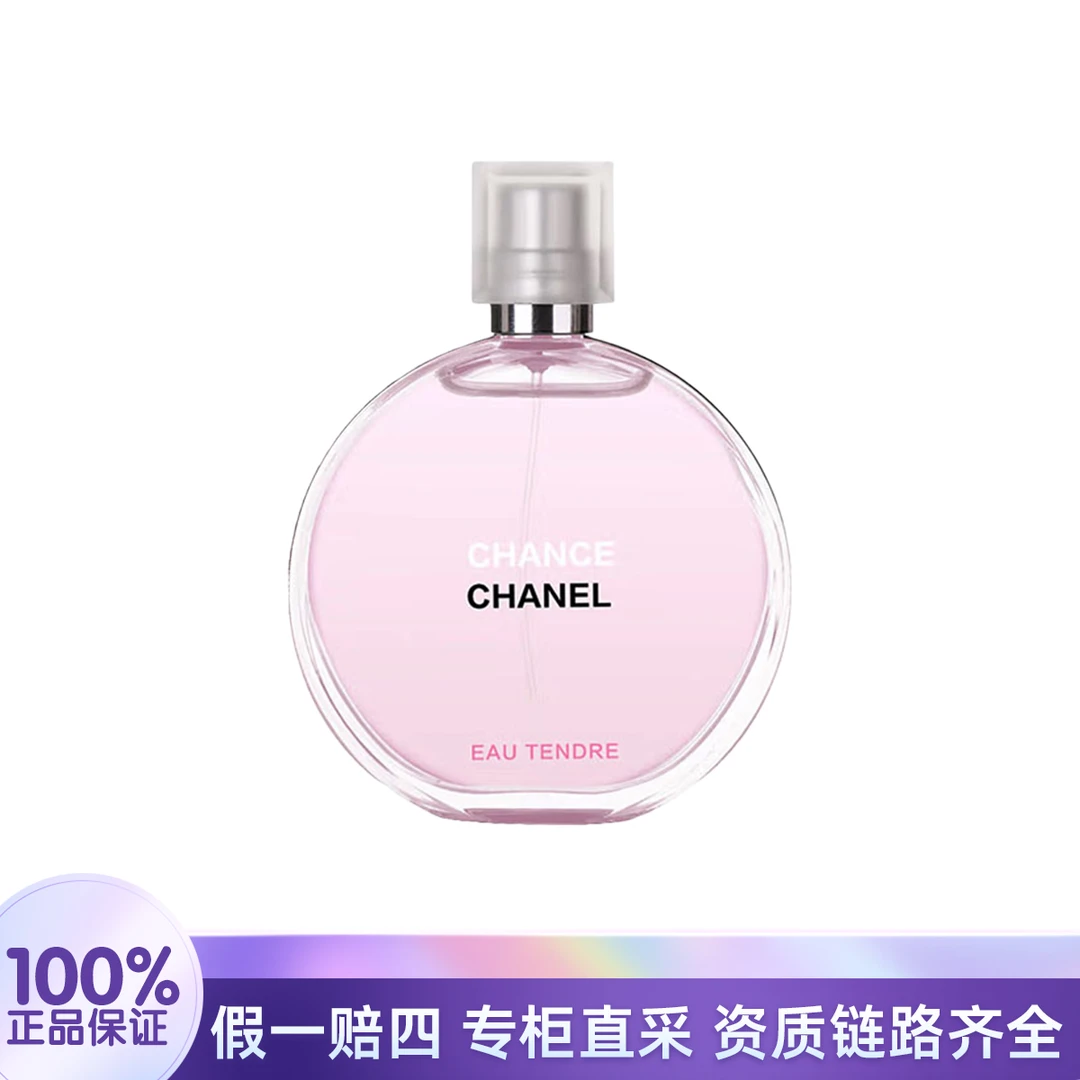 Chanel/香奈儿邂逅柔情淡香水粉邂逅100ml