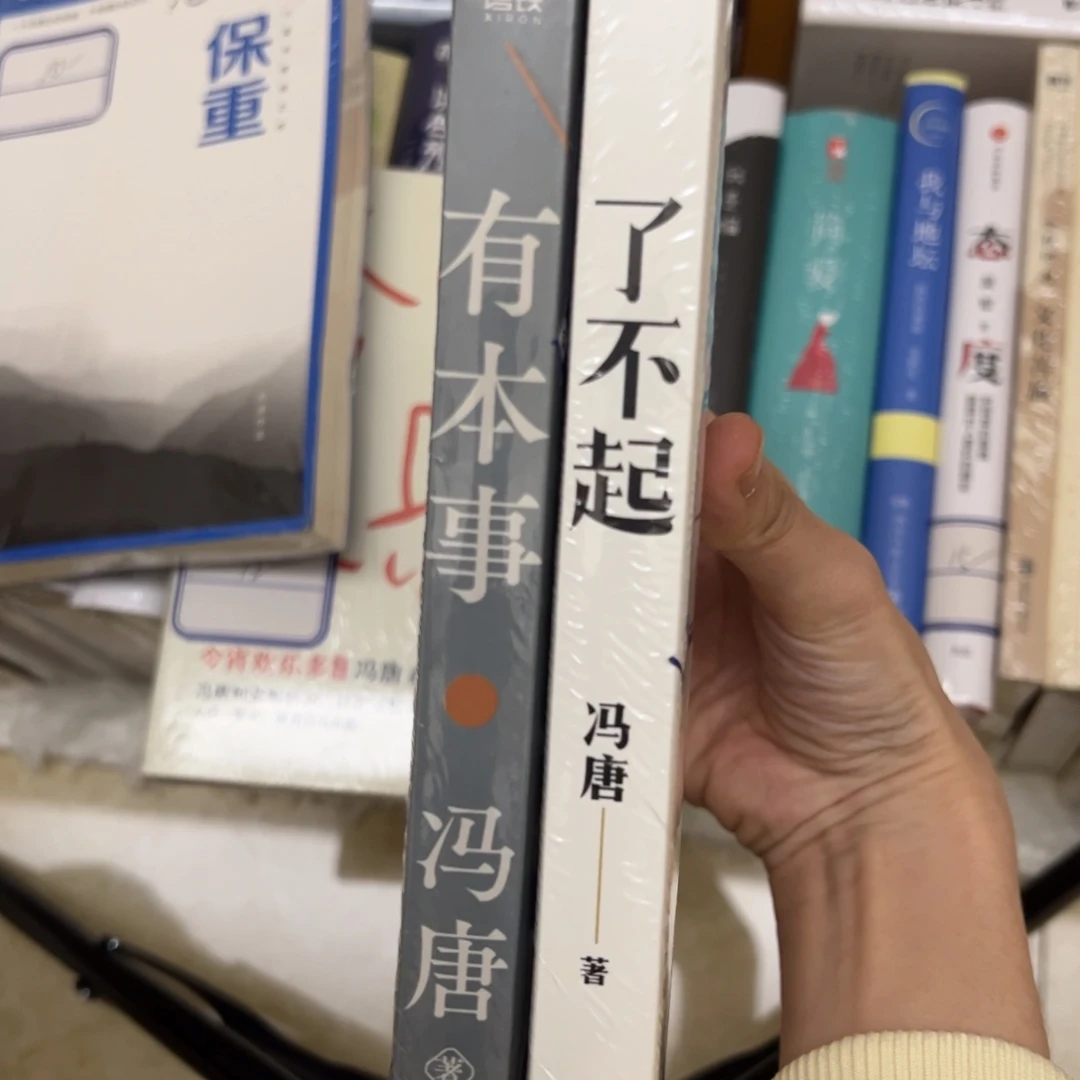 了不起＋有本事
