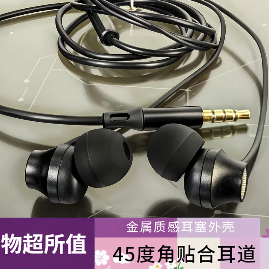 小巧大气金属耳机线控耳机通用耳机麦克风耳机