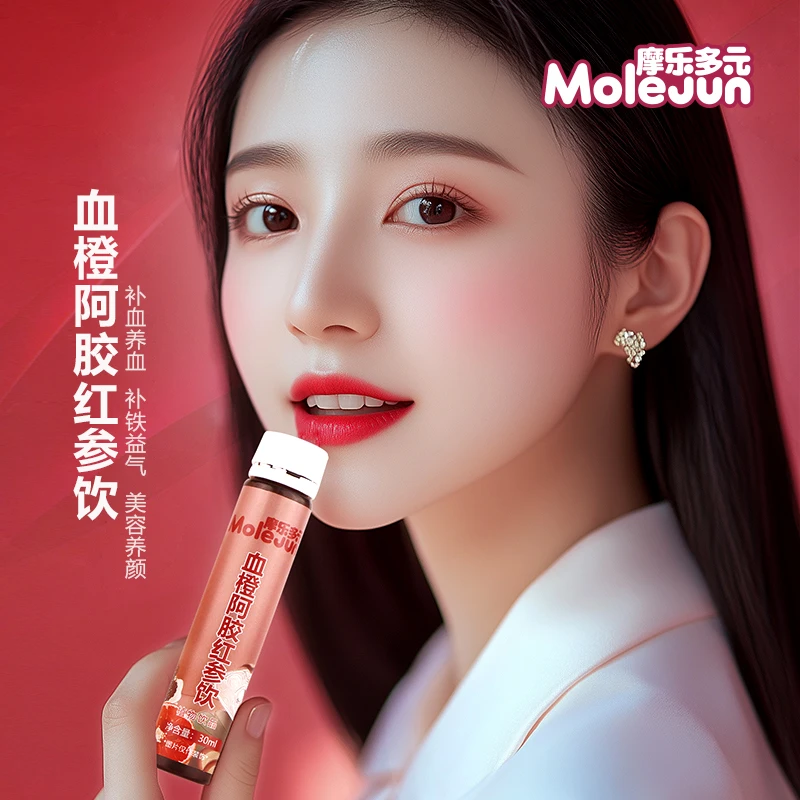 摩乐多元Molejun血橙阿胶红参饮
