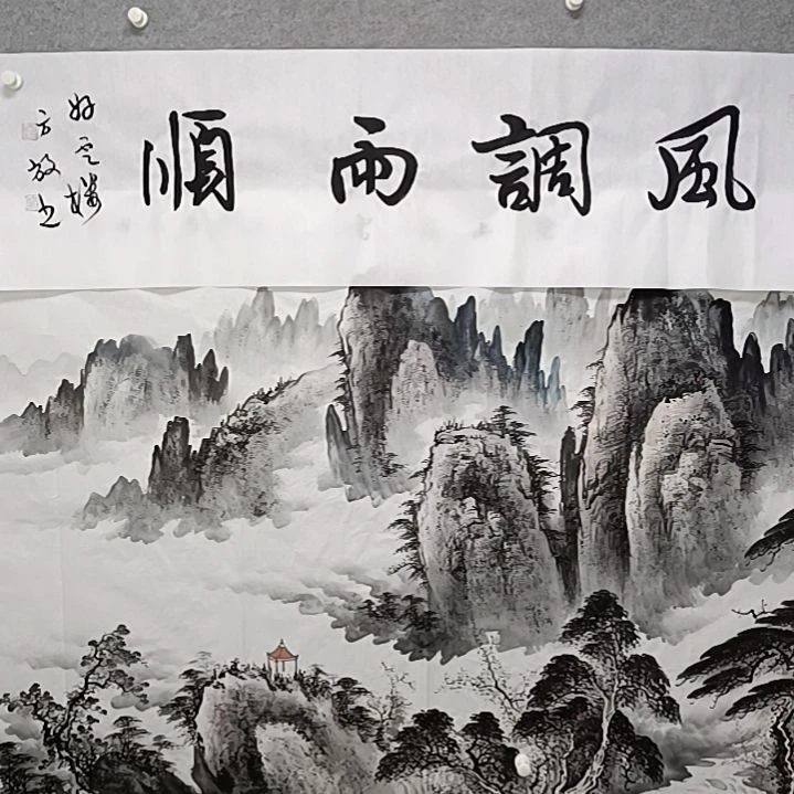 书法四尺对开风调雨顺来自助