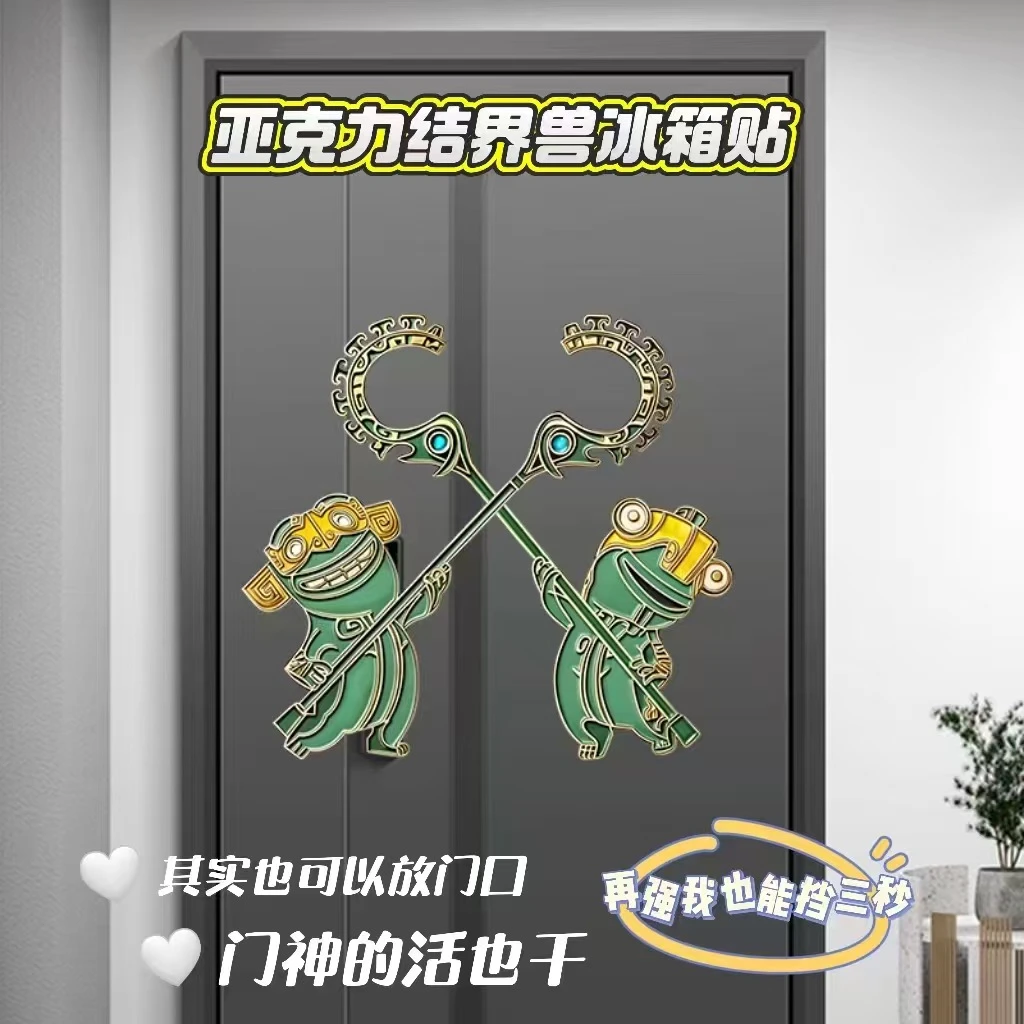 哪吒2电影周边结界兽亚克力磁吸冰箱贴动漫影视收藏纪念冰箱贴