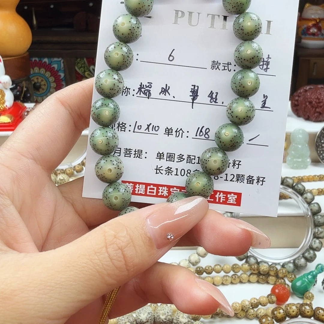 星月菩提手串菩提