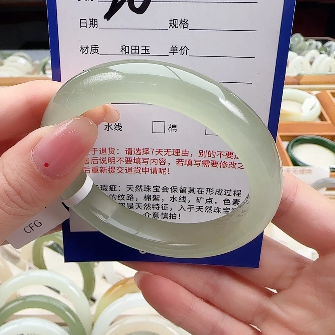 …***.和田玉未镶嵌手镯高冰青提色 起猫眼光 54