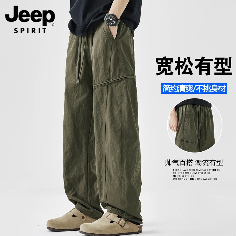 JEEPSPIRIT吉普男款休闲裤秋冬工装冲锋裤男宽松直筒潮流男士长裤