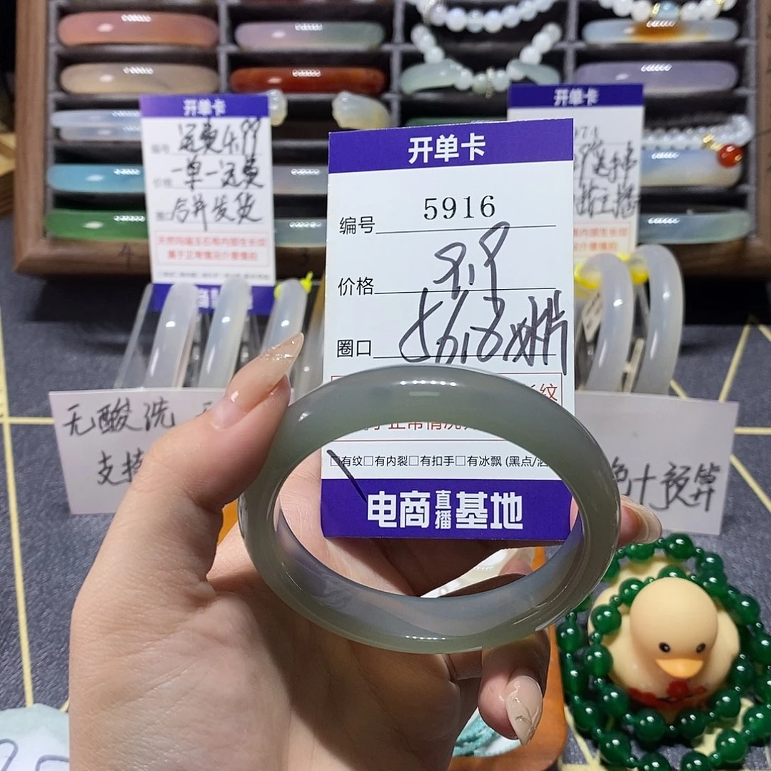 玛瑙/玉髓未镶嵌手镯5916