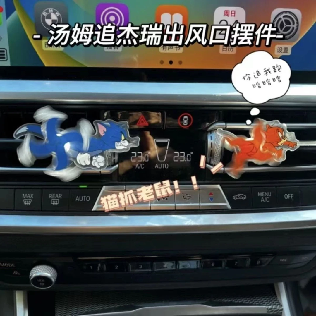 汽车出风口汤姆杰瑞摆件卡通个性旋转风扇装饰