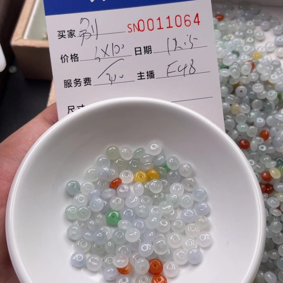 颈饰未镶嵌翡翠别***期