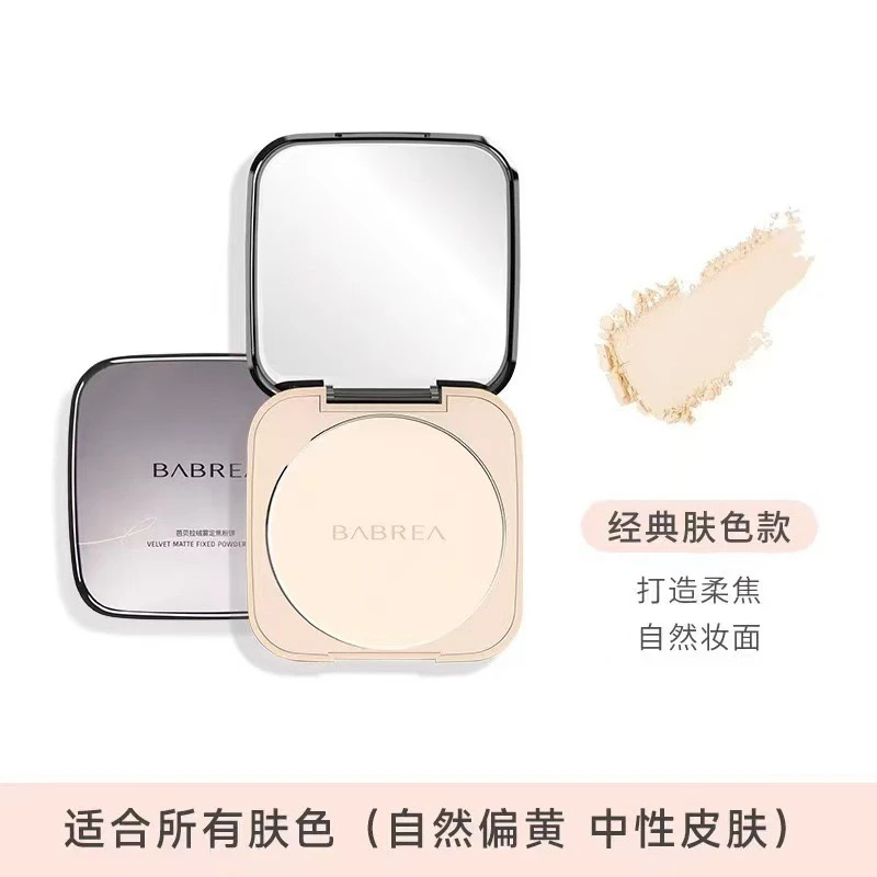 便携装控油柔焦防水遮瑕提亮定妆粉饼哑光蜜粉饼持久补妆自然细腻