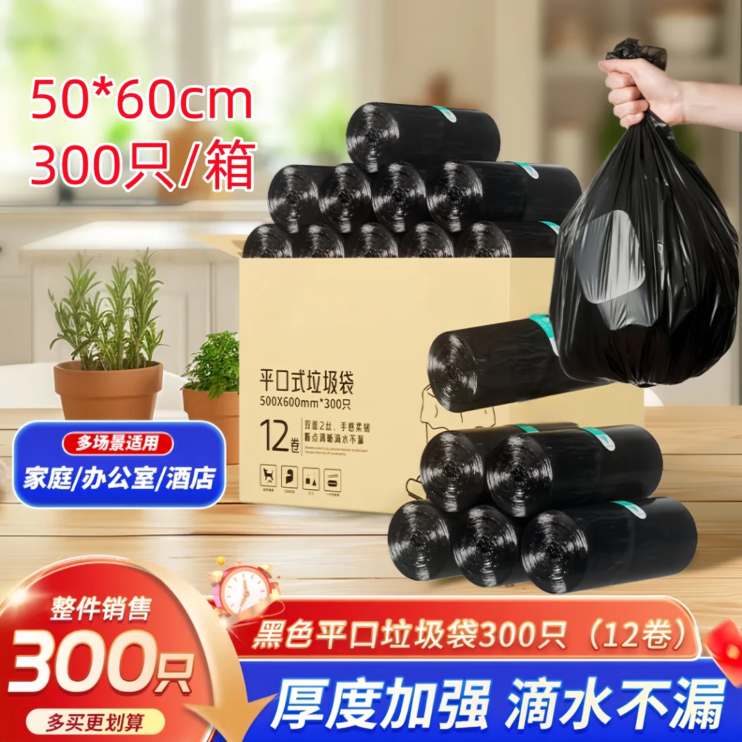 平口式垃圾袋整箱300只12卷2丝50*60cm黑色点断式加厚袋批发便宜