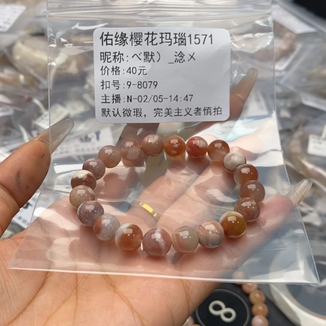 玛瑙/玉髓手镯合金べ****ㄨ