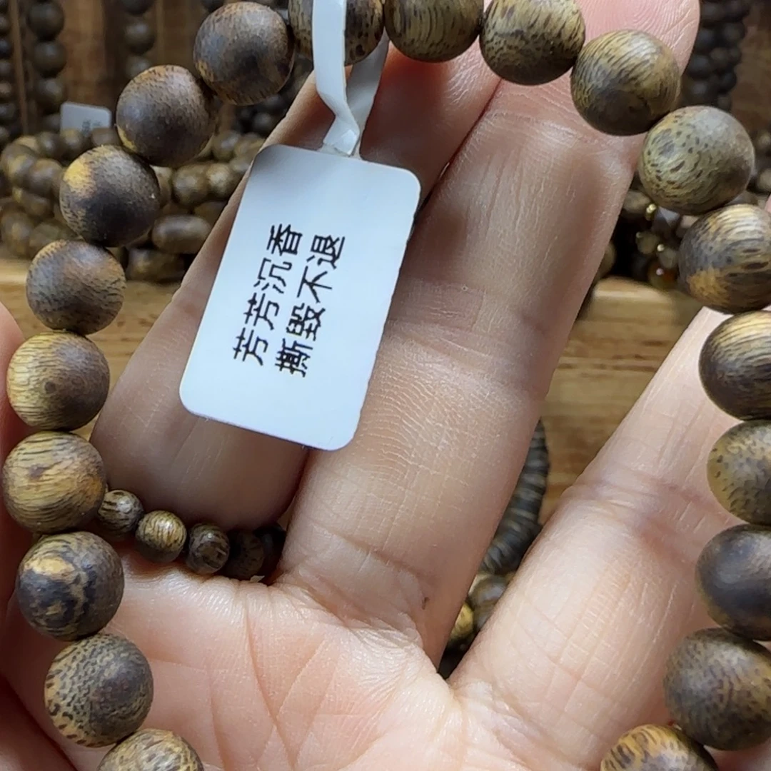 沉香沉香碎屑08花珠