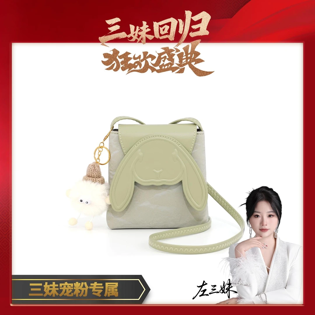 【三妹回归】新款包包G36