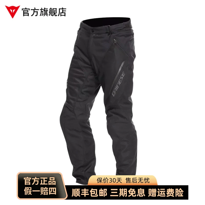 丹尼斯DAINESE骑行裤DRAKE 2 SUPER AIR夏季网眼透气防摔摩托车裤