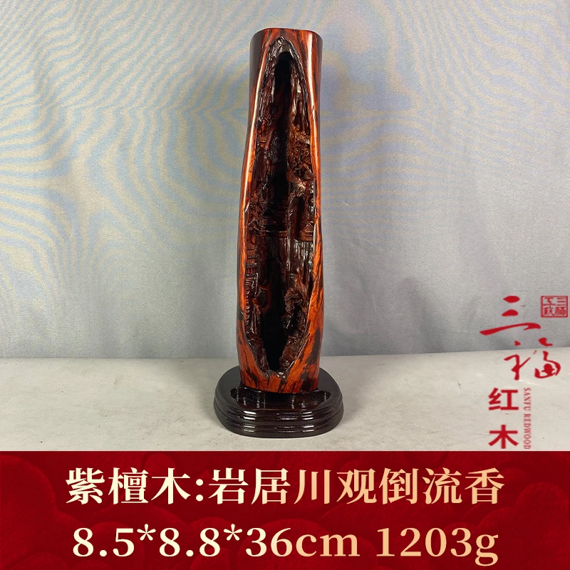 118680 岩居川观倒流香 紫檀木