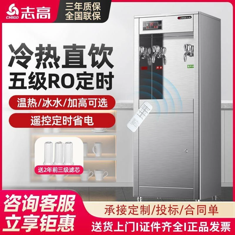 志高直饮机商用开水器工厂开水机学校带过滤大容量烧水器大型净水
