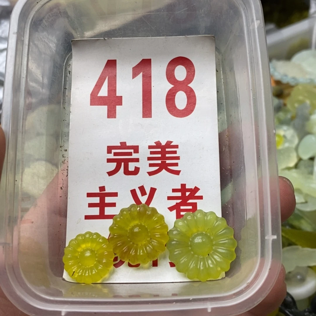 蛇纹石玉挂坠未镶嵌