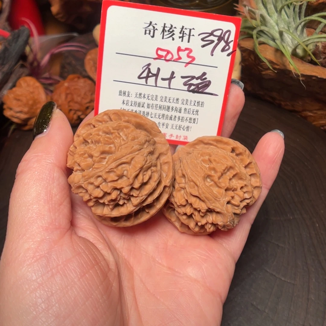 文玩核桃吊坠苹果园福利5053