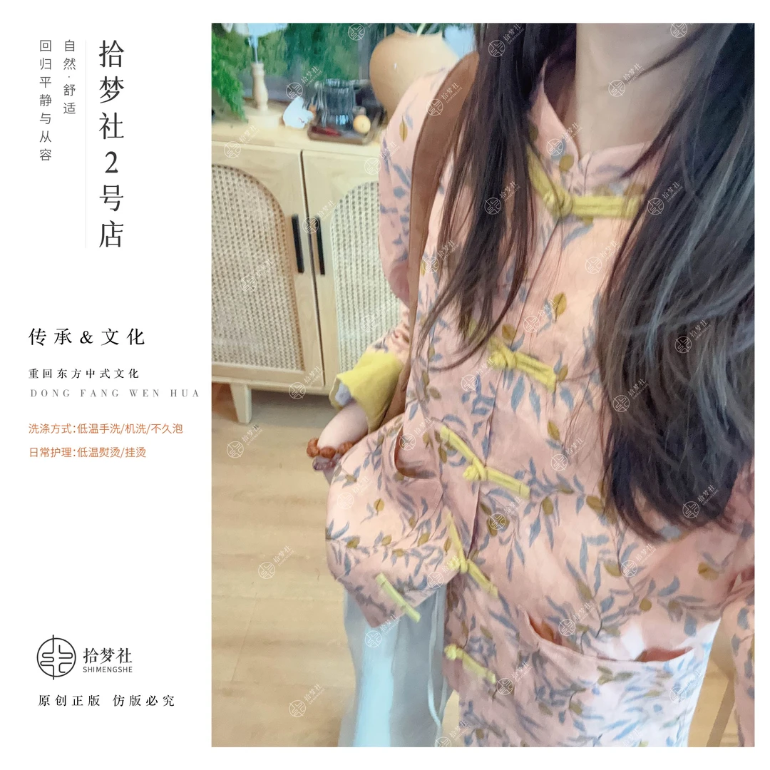 拾梦社原创【叶迎春风】新中式日常百搭中国风舒适气质秋款上衣新品
