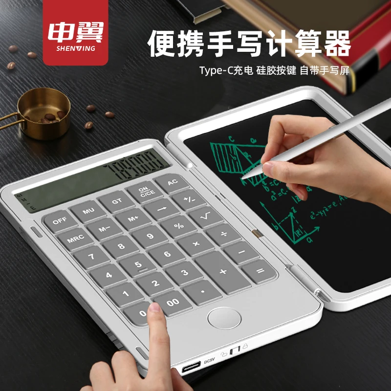 申翼科学计算器学生考试高颜值办公充电便携迷你财务商务专用计算
