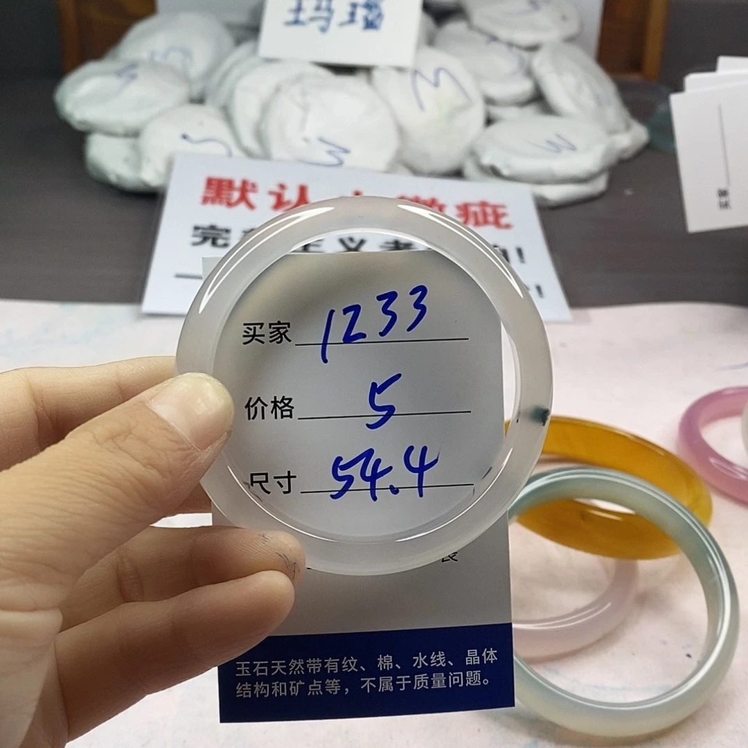 手镯玛瑙/玉髓未镶嵌1233