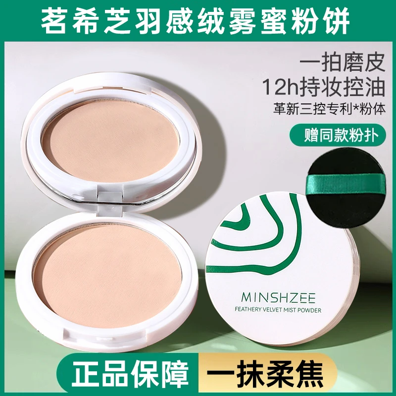 【爆款粉饼】花间花颂柔焦蜜粉饼控油遮瑕磨皮防汗持久定妆不脱妆