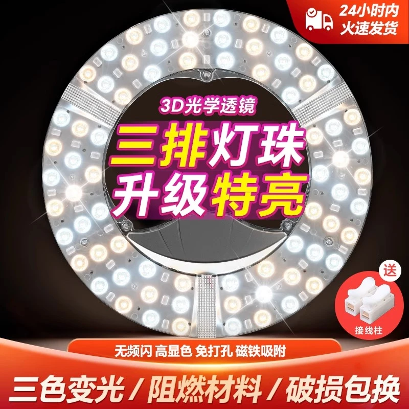 超亮通用圆形LED吸顶灯吊顶灯芯替换光源磁吸灯盘三排了吊顶灯芯