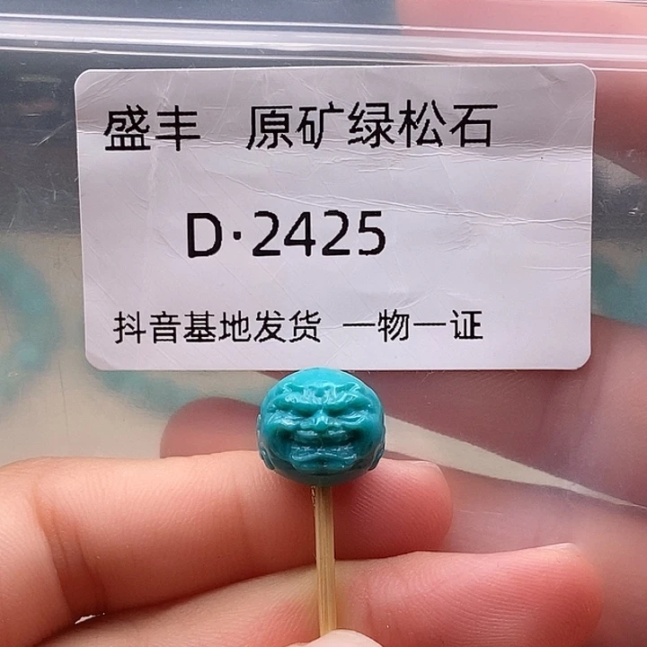 绿松石未镶嵌珠宝奇石12➕