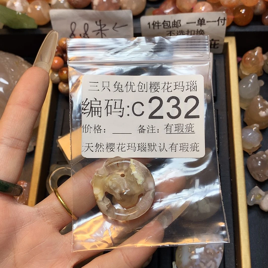 玛瑙/玉髓樱花合金ℳ****