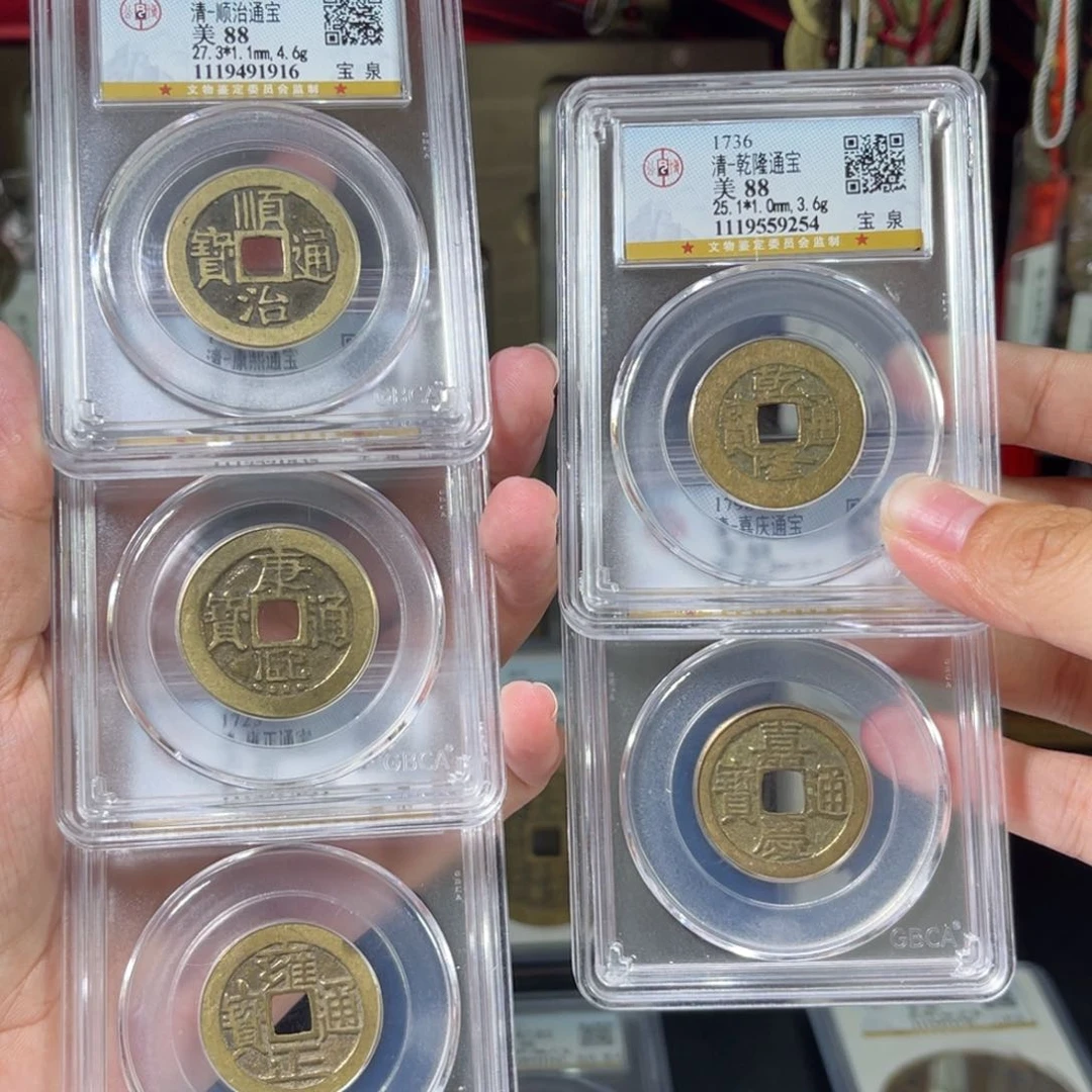 铜清代 五帝钱 传世 精美 中央局1916。r