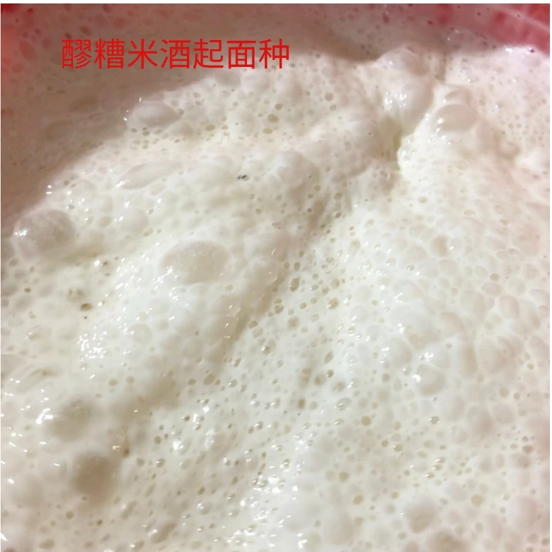 苹果专拍-甜米酒醪糟起面种（辅导课）