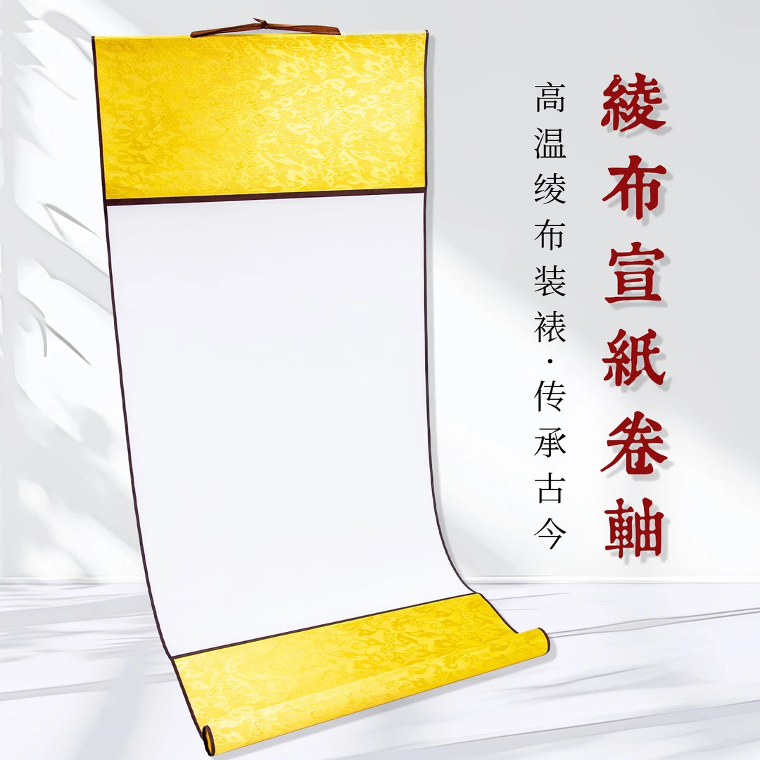 10个装小挂轴支持批发空白宣纸卷轴书法国画作品画轴免装裱