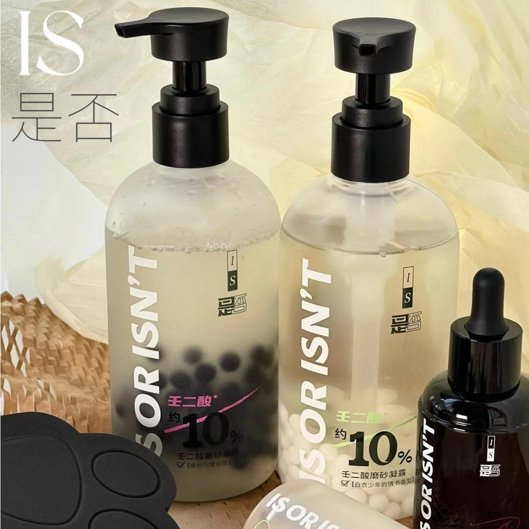 IS现货是否壬二酸磨砂凝露去角质焕肤清洁清爽3效合1精油礼盒沐浴