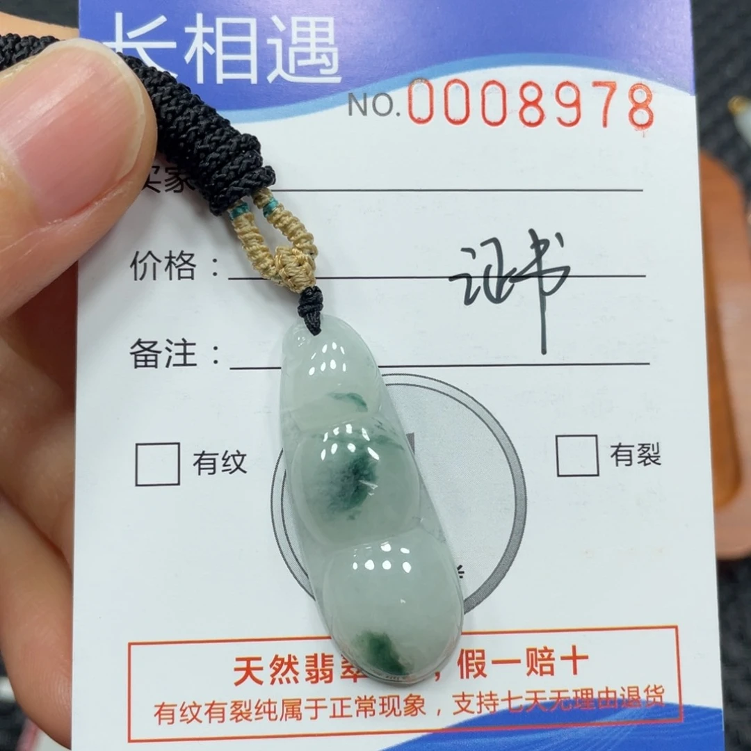 翡翠颈饰未镶嵌翡翠吊坠8978