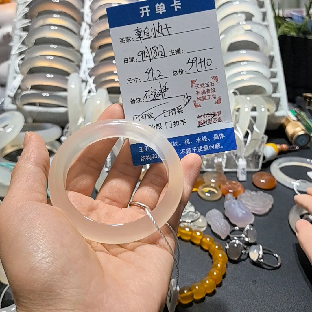 章****手镯玛瑙/玉髓未镶嵌