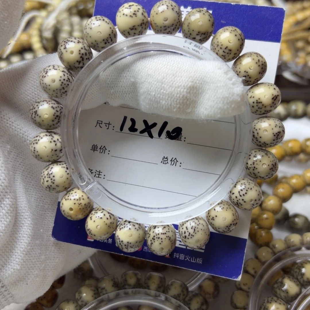 星月菩提手串糯冰大眼留白