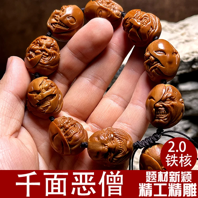 【千面恶僧——石林】橄榄核手串文玩恶僧手串挂件核雕