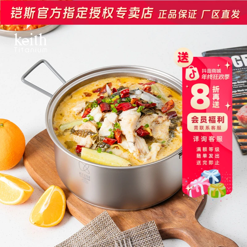 KEITH/铠斯纯钛2.5L带盖锅大容量野营汤锅耐用户外蒸煮锅