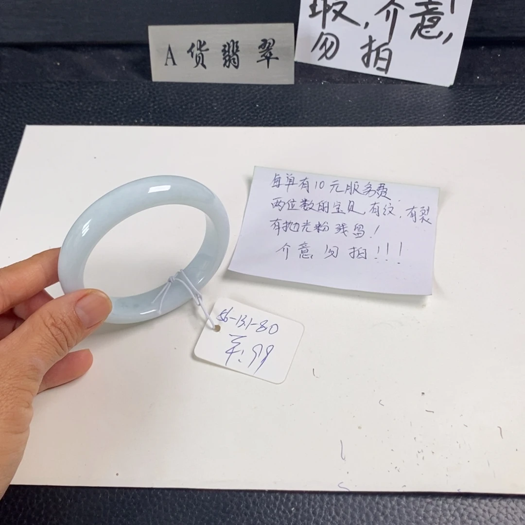翡翠未镶嵌手镯56正圈16