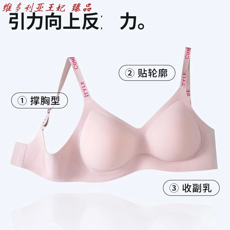 维多利亚王妃反提拉重力跑步女一片式无痕小胸聚拢性感无肩带内衣